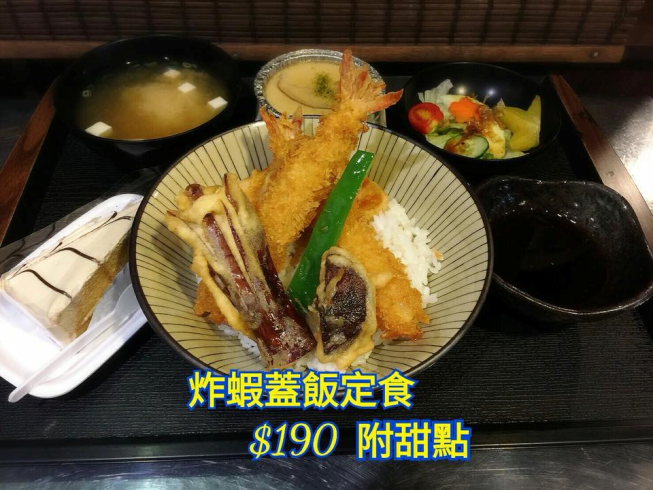 井和日式手作
