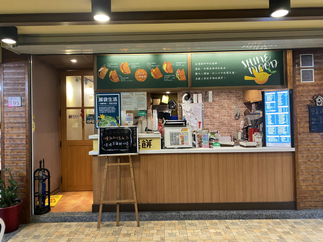 小木屋鬆餅 興南店
