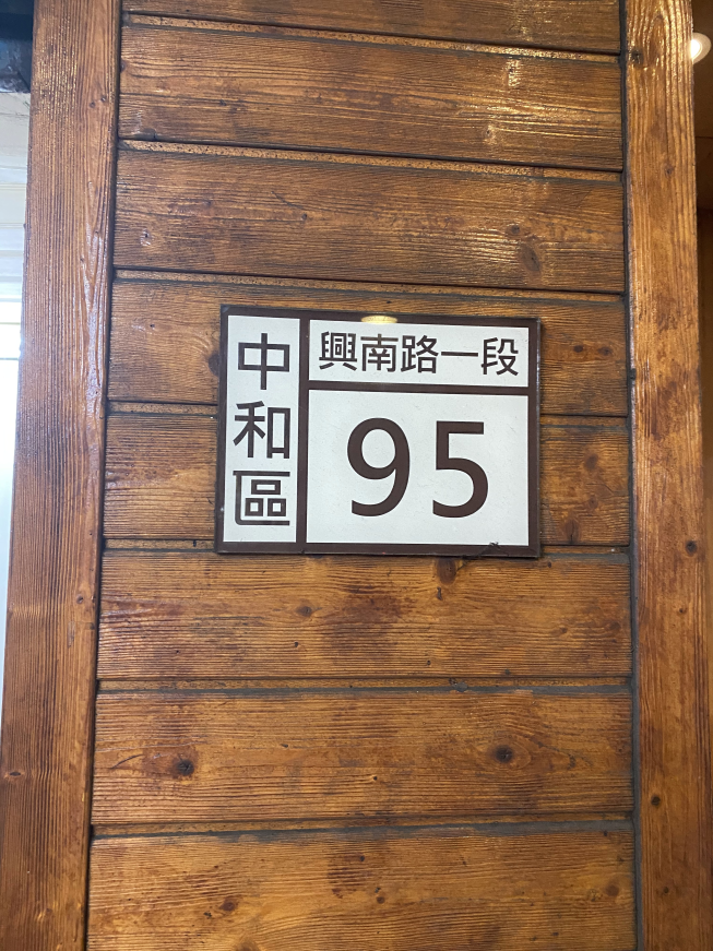 小木屋鬆餅 興南店