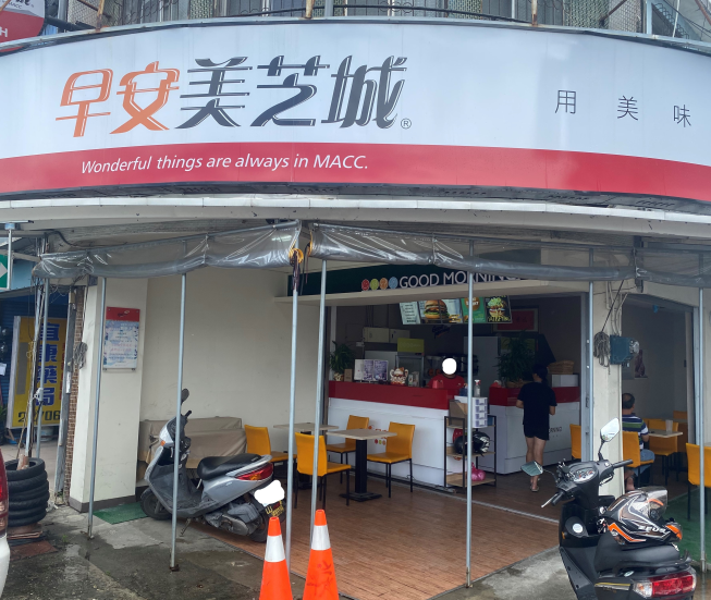 早安美芝城-台東活力芬德店