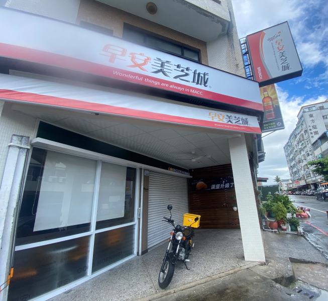美芝城活力寶中店