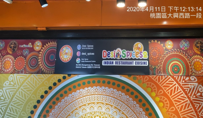 德西印度餐廳-桃園店