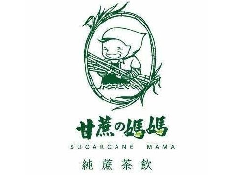 甘蔗媽媽-台北南陽店
