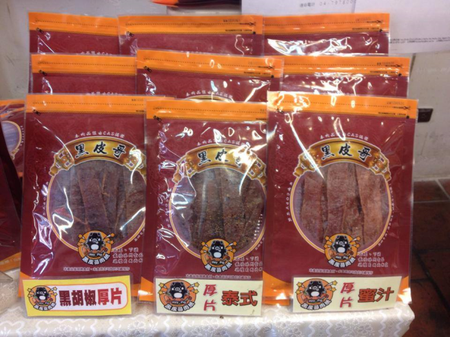 黑皮哥現烤肉紙薄片
