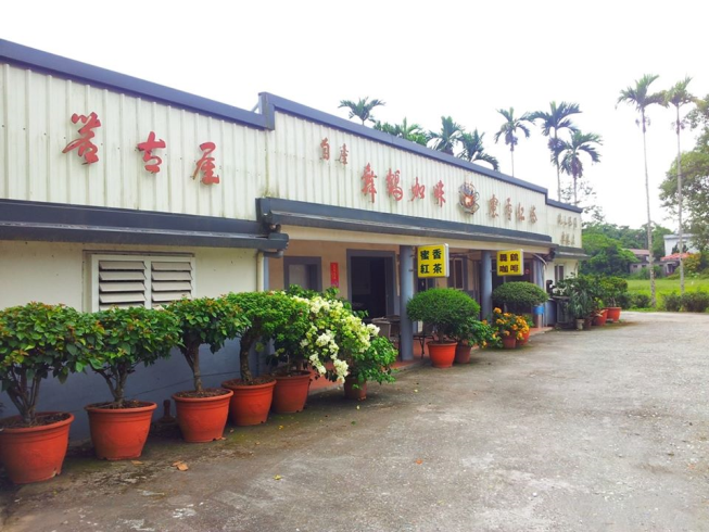 鶴山茶園