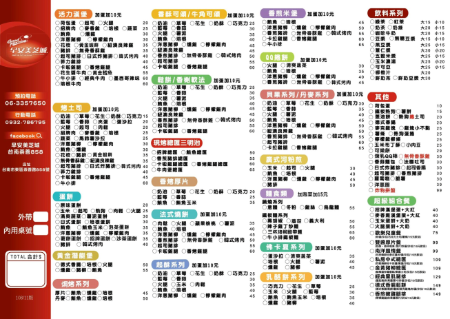 早安美芝城-崇善858店