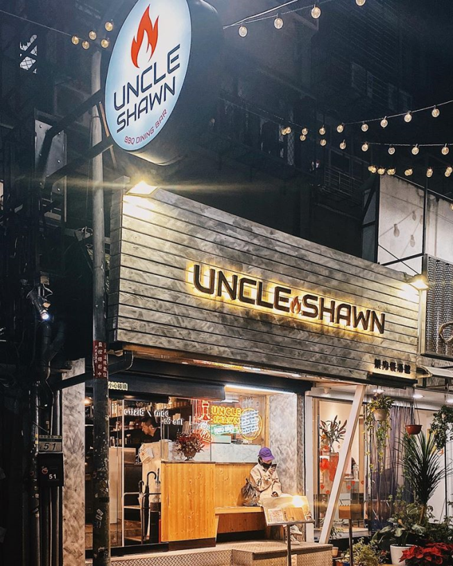 UNCLE SHAWN燒肉餐酒