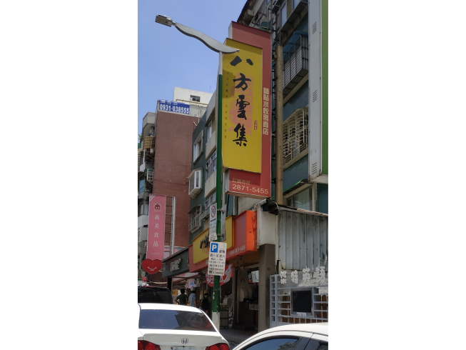 八方雲集 天母天玉店 附近店家 智慧商業獅