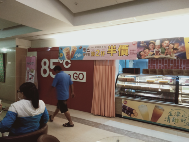 85度C 彰濱秀傳店