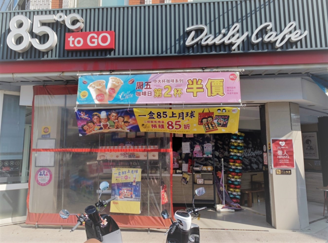 85度C西螺中山店