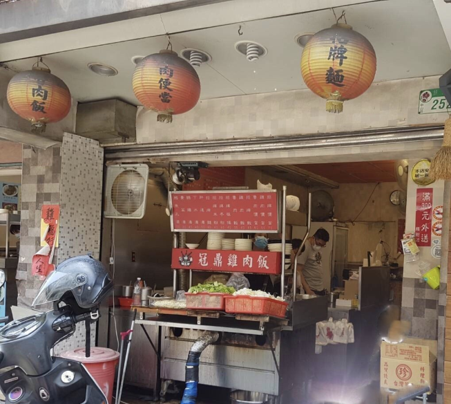 冠鼎雞肉飯