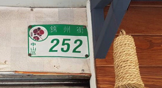 冠鼎雞肉飯