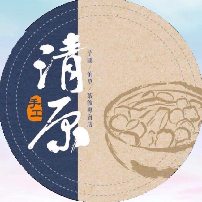 清原芋圓 嘉義新港店