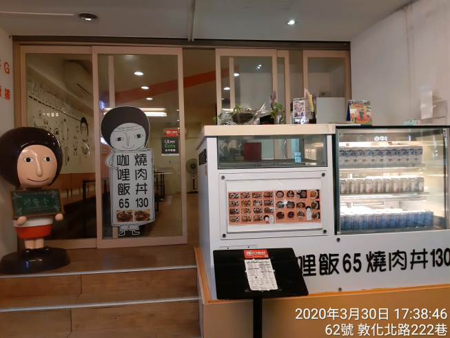發達小食堂