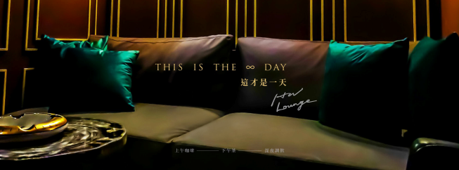 HW Lounge 雪茄咖啡館