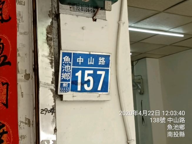 山湖餐廳