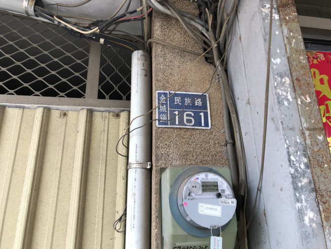 源記采豐食堂