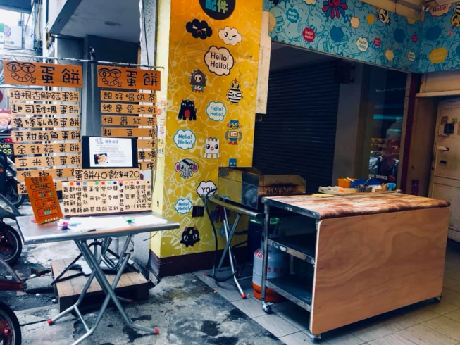 OT蛋餅