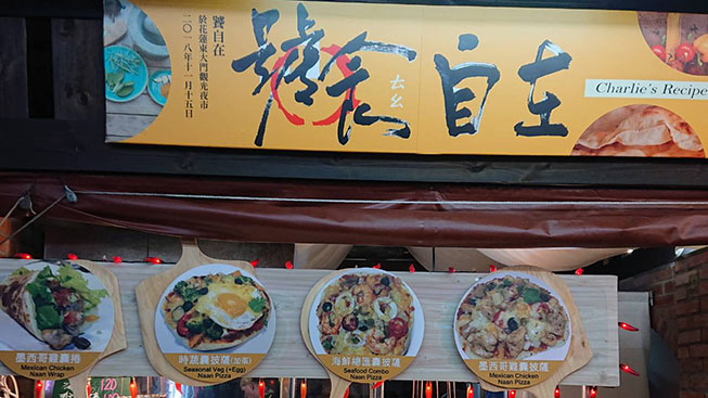 Naan Pizza饕自在
