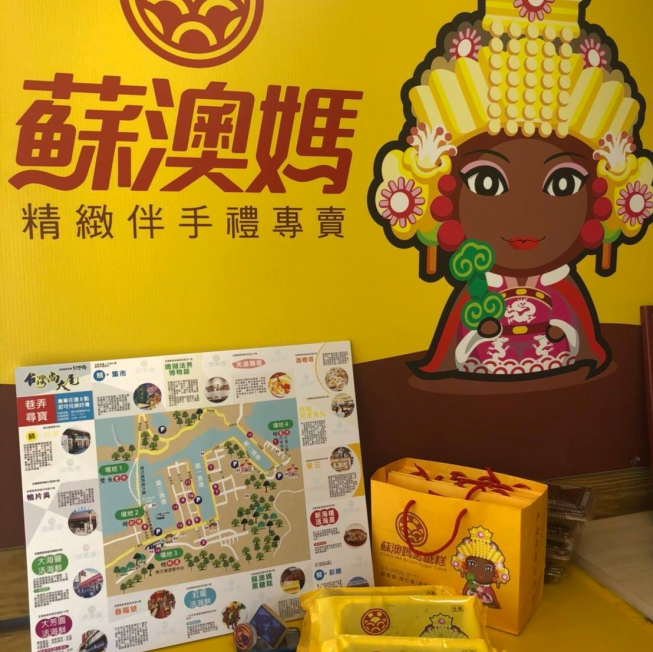 蘇澳媽黑糖糕