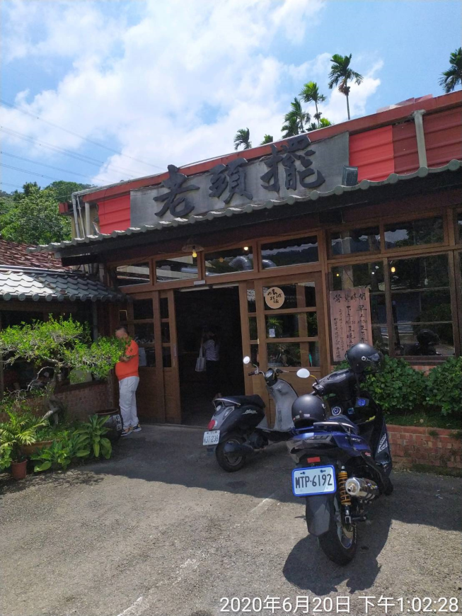 老頭擺客家菜