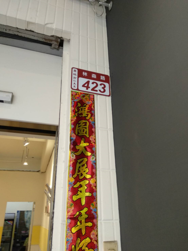 愛吃餐盒