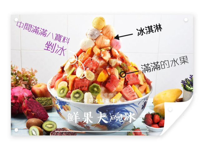有間冰舖-旗津店