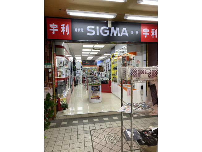 宇利攝影器材有限公司