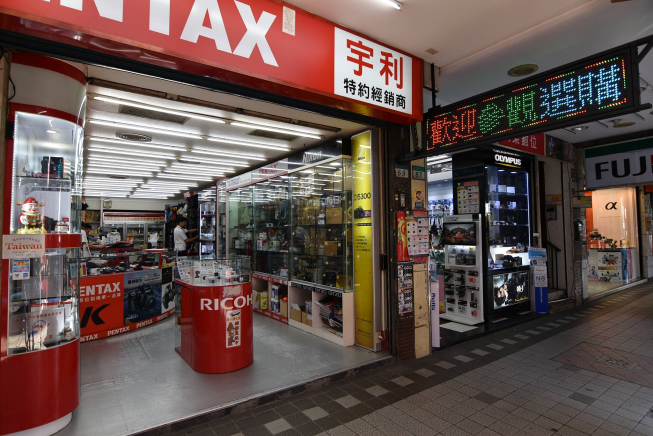 宇利攝影器材有限公司