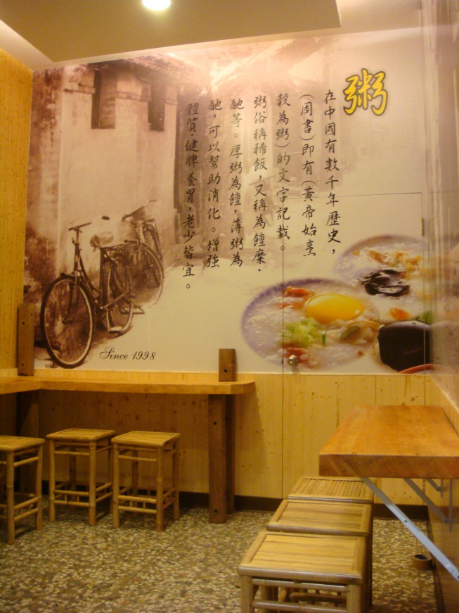 老客馥粥品專賣-豐原店