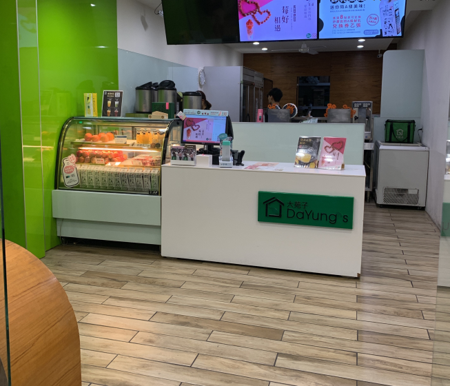 大苑子斗六中山店