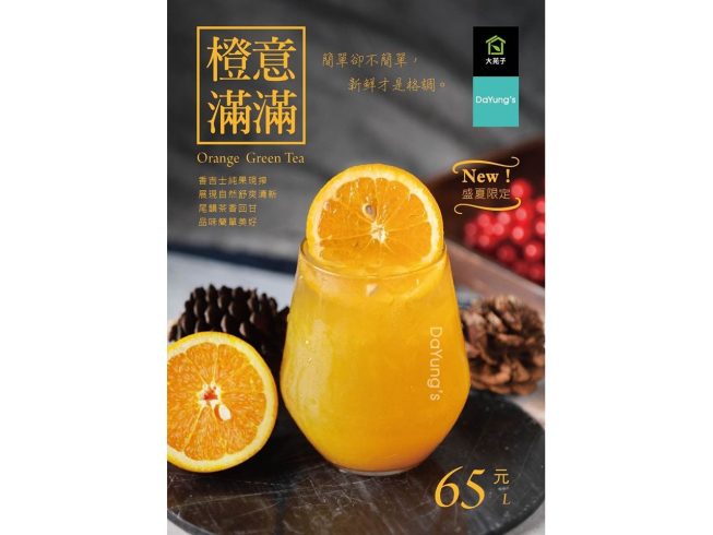 大苑子-高雄大社店