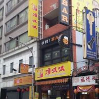 頂呱呱-桃園站前