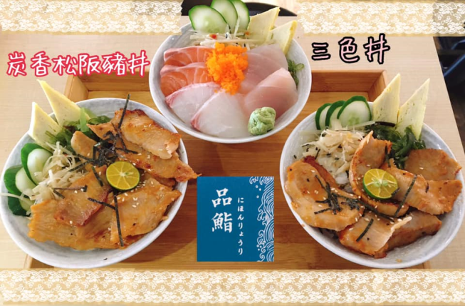 品鮨日式料理