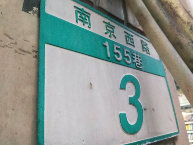 恭盟服飾材料