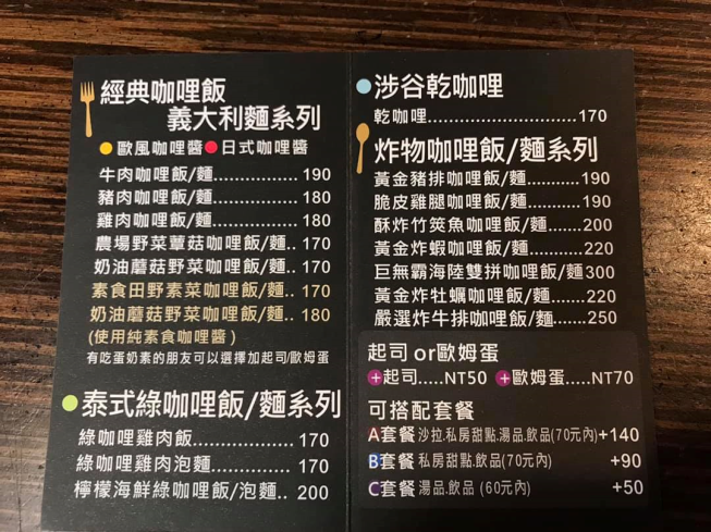鬍子先生手做咖哩專賣店