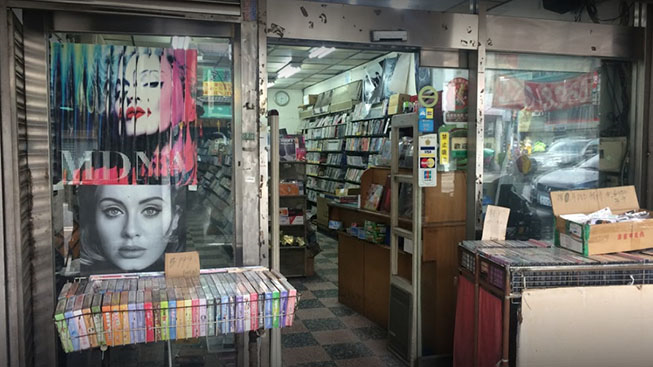 阿瑪迪斯唱片行