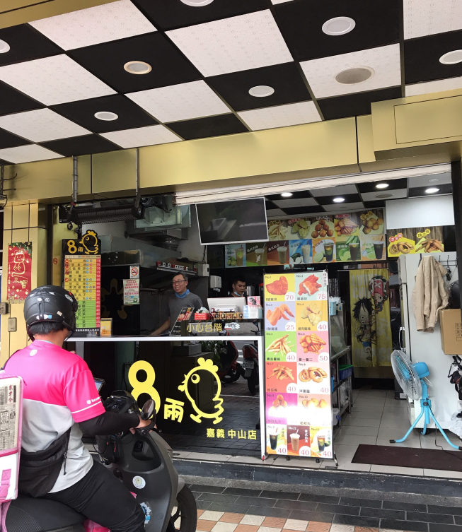 行運8兩雞