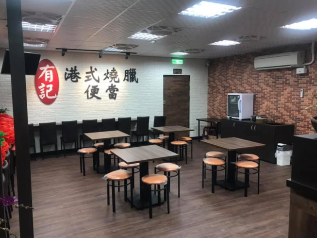 有記港式燒臘便當