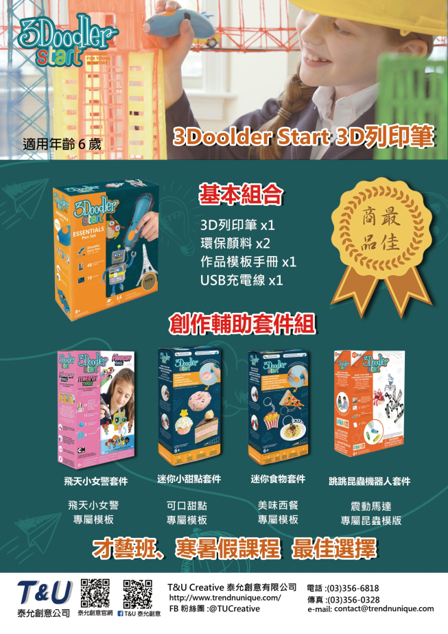 泰允創意有限公司