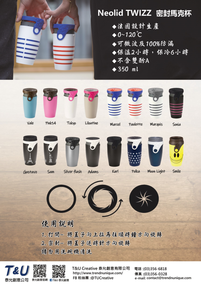 泰允創意有限公司