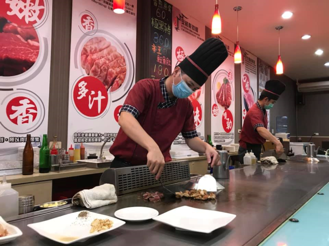 悅嵐鐵板燒