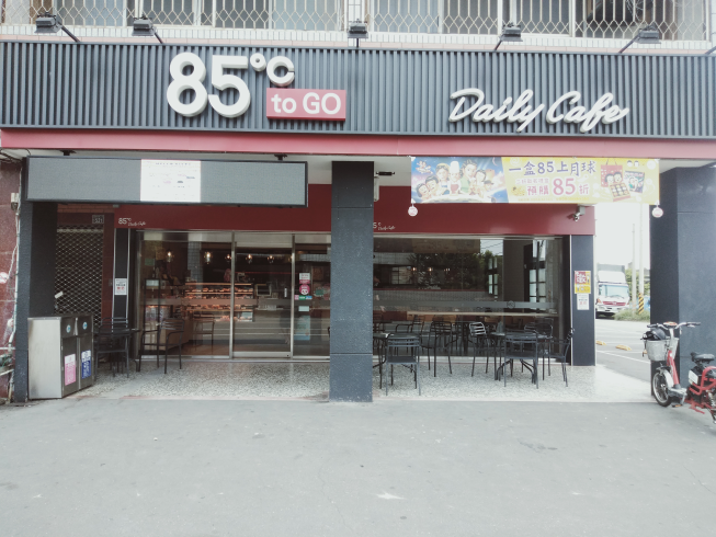 85度C 鹿港鹿和店