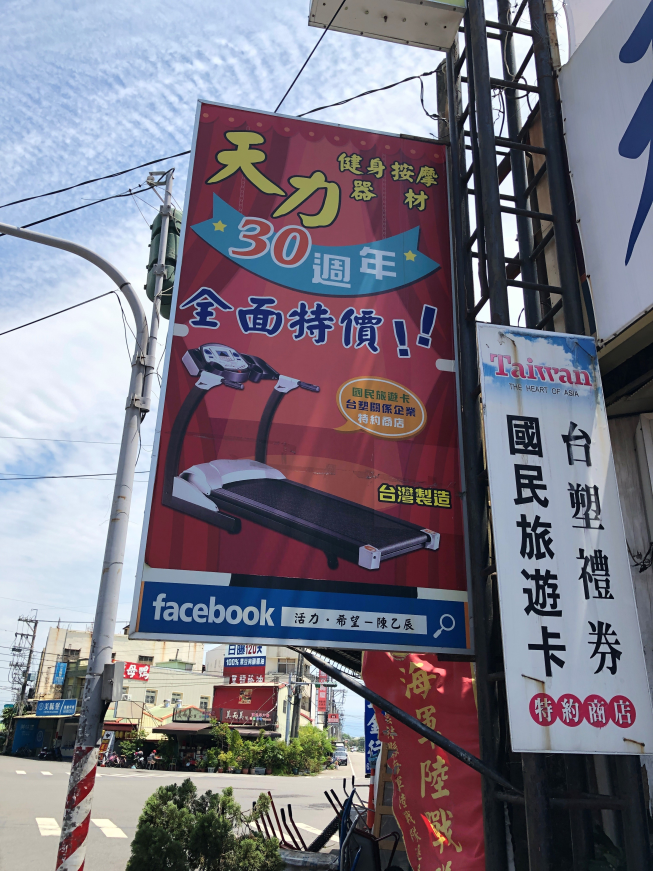 天力按摩椅健身器材