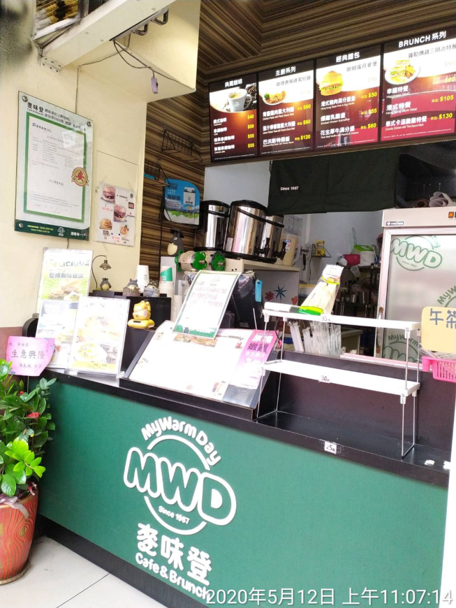 麥味登新竹幸福店