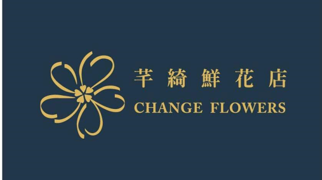 芊綺鮮花店