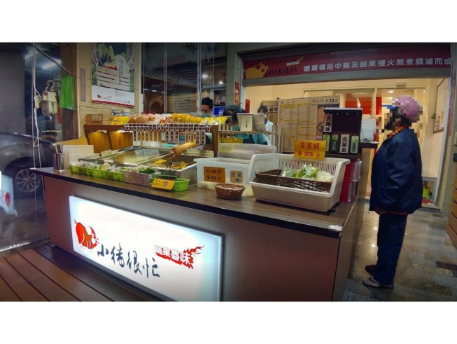 小豬很忙蔬果滷味-太平樹孝店