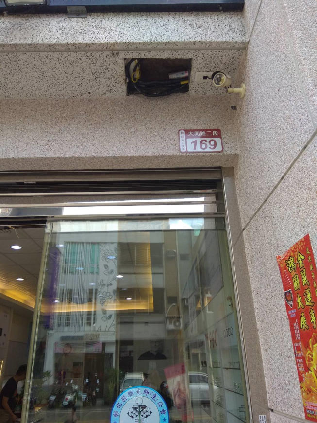 睛展視眼鏡員林店