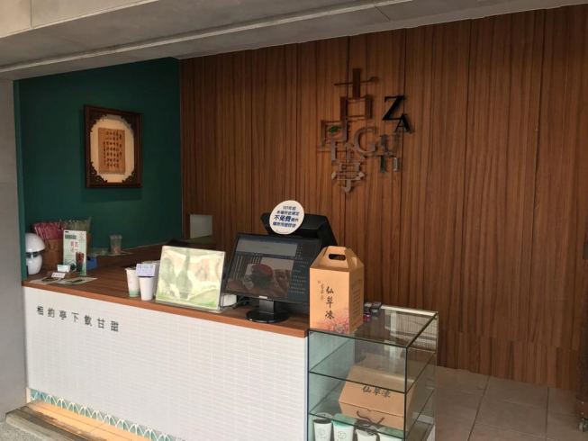 古早亭仙草甘茶-善化店