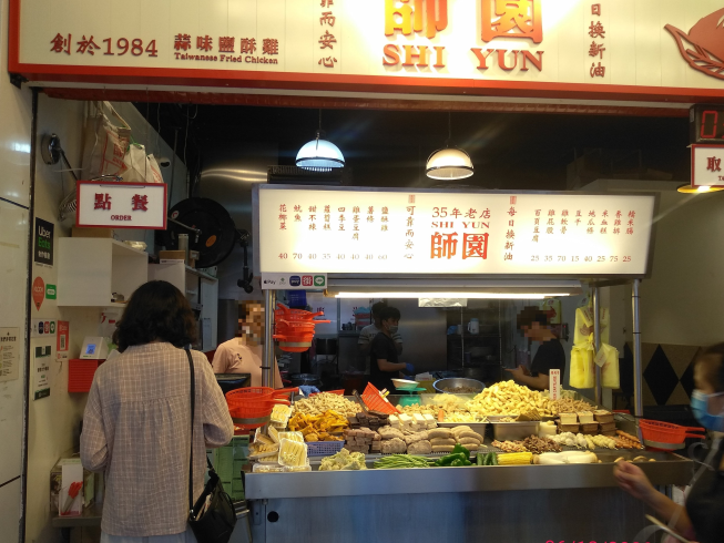 師園鹽酥雞-西門店